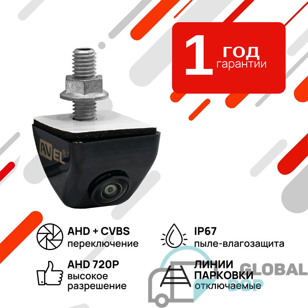 Универсальная камера заднего вида AHD-CVBS AVS150CPR980